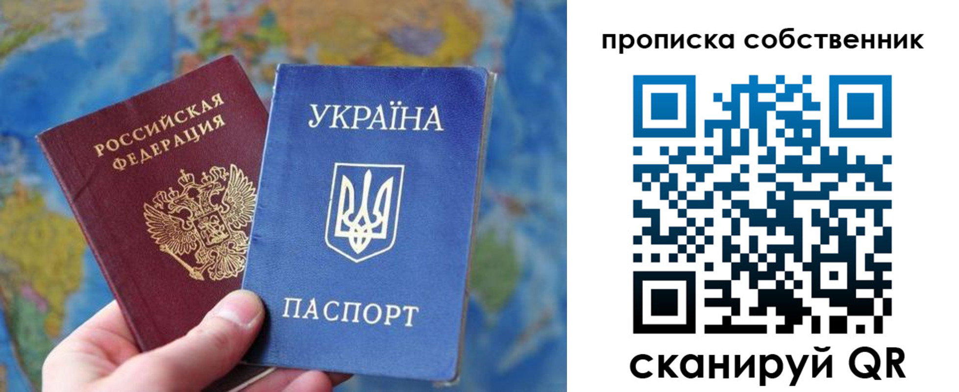 временная регистрация для школы в Калмыкии