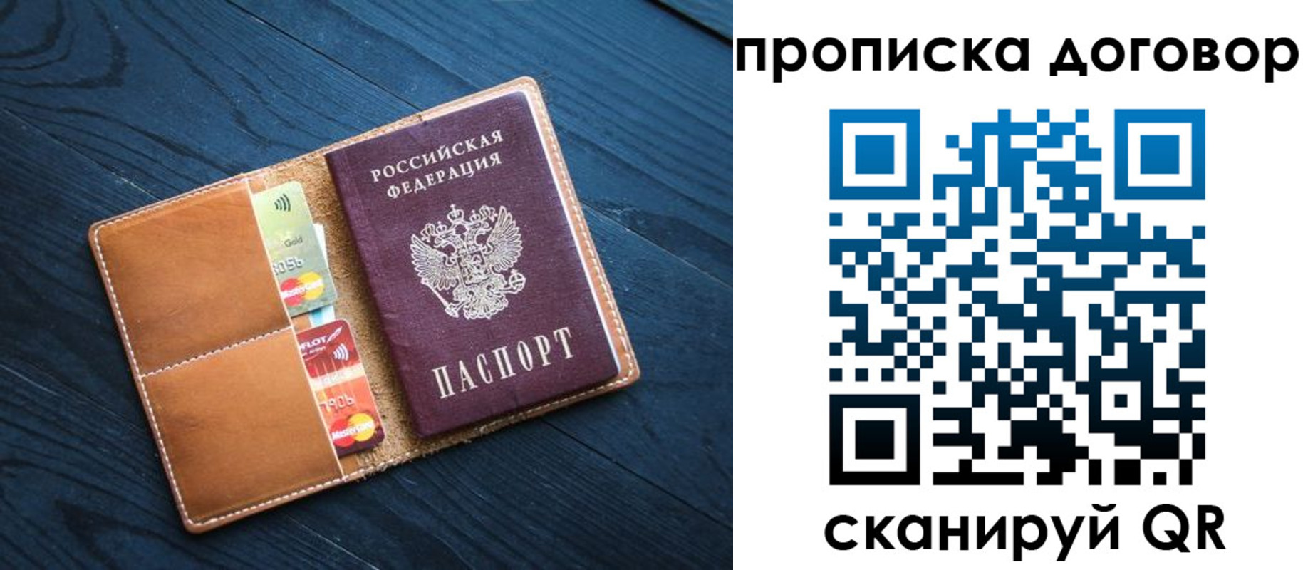 временная регистрация гарантия в Калмыкии