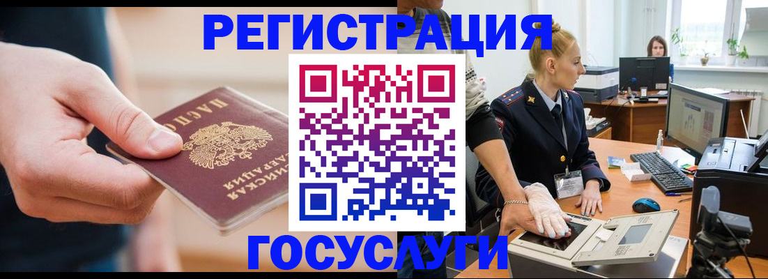 купить прописку в Калмыкии