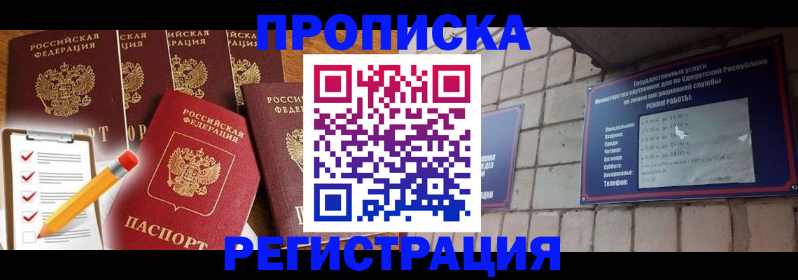 регистрация для дет. сада в Калмыкии