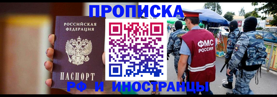 временная регистрация законно в Калмыкии