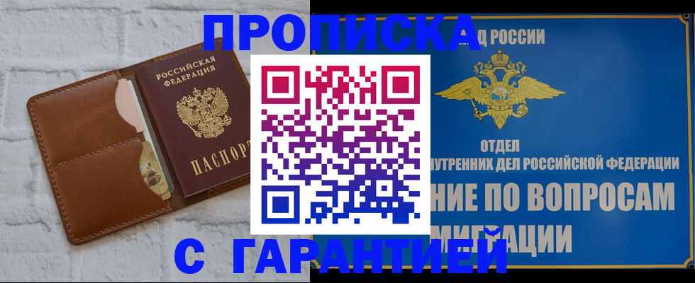 временная регистрация адрес в Калмыкии