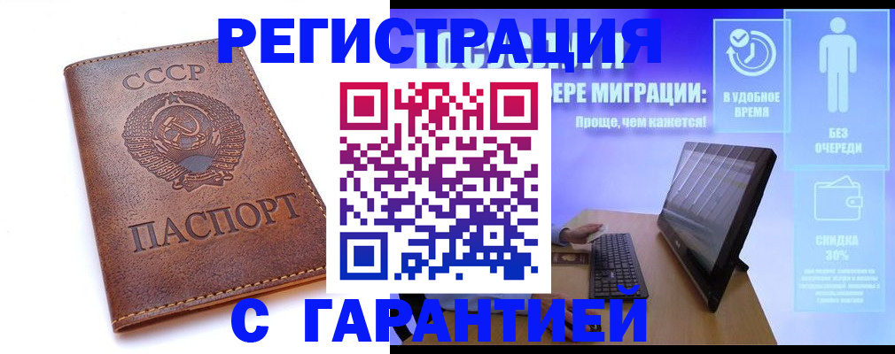 временная регистрация в квартире в Калмыкии