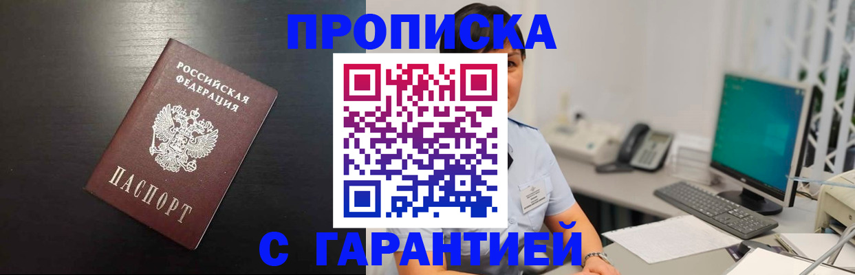 прописка для военкомата в Калмыкии